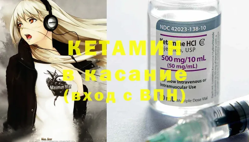 Кетамин ketamine  Ардатов 