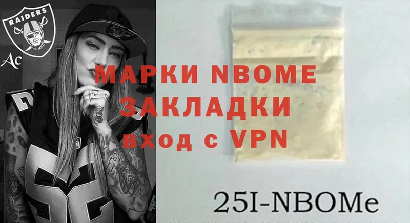 OMG вход  Ардатов  Марки 25I-NBOMe 1,8мг 